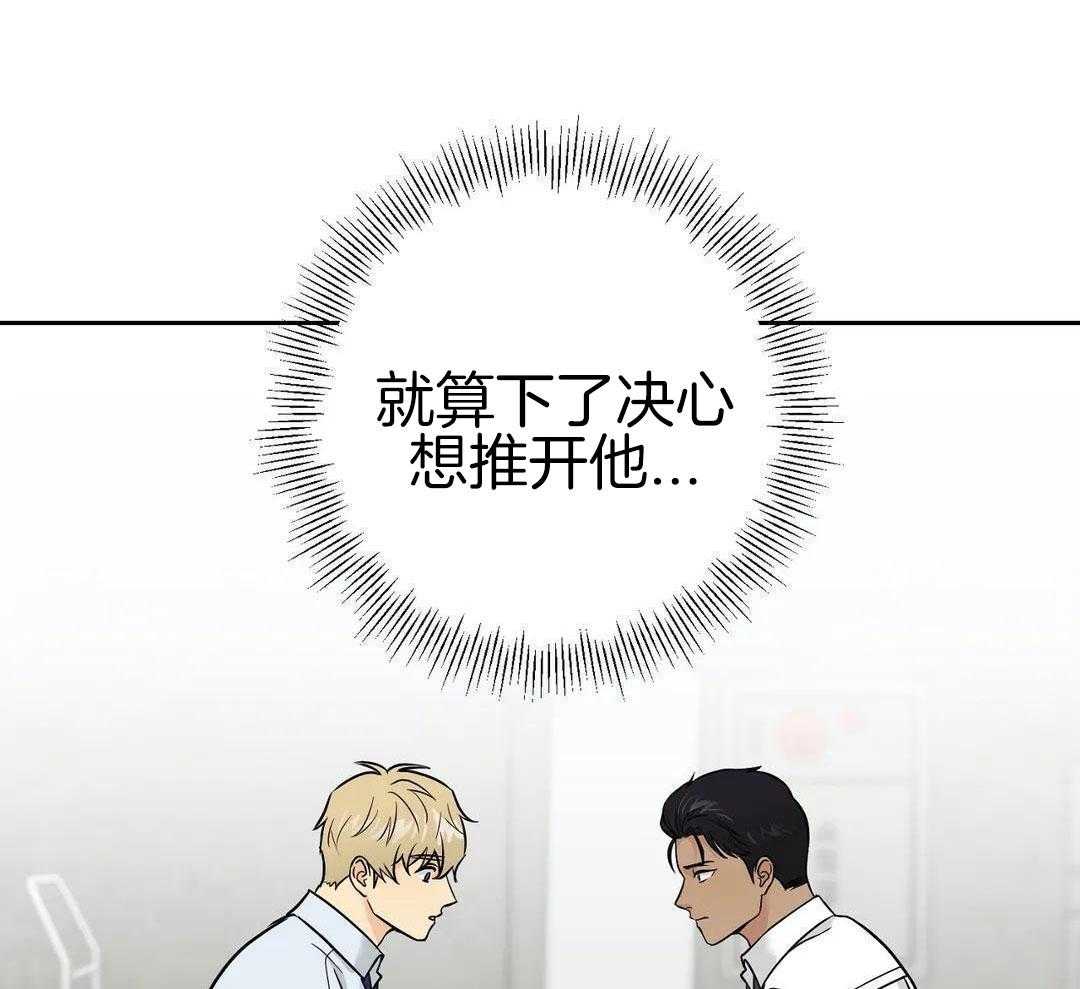 猫猫上司认定我（共2季） 第27话 第25页