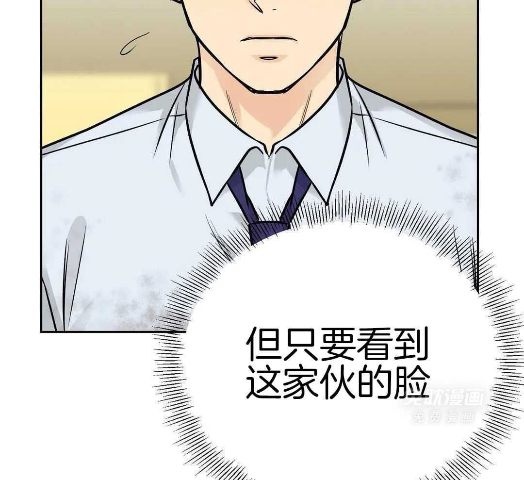 猫猫上司认定我（共2季） 第27话 第28页