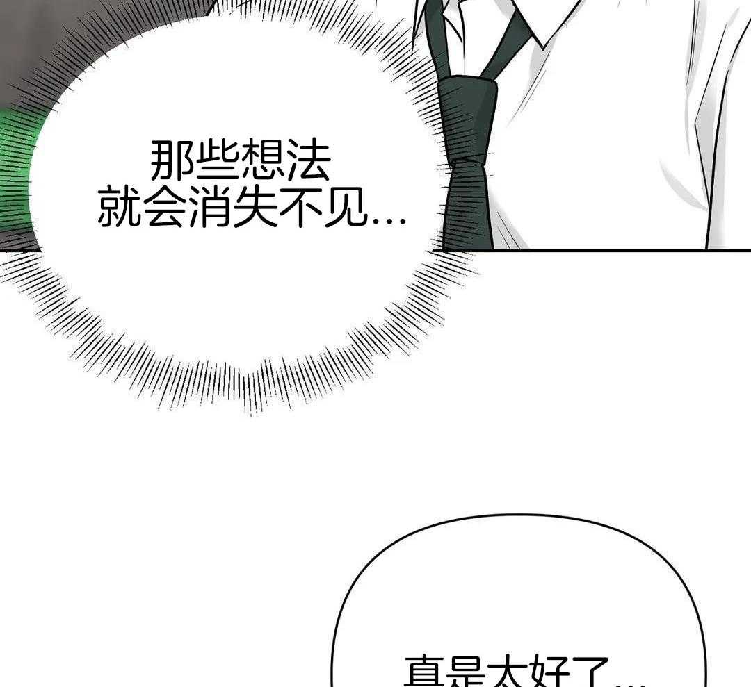 猫猫上司认定我（共2季） 第27话 第31页