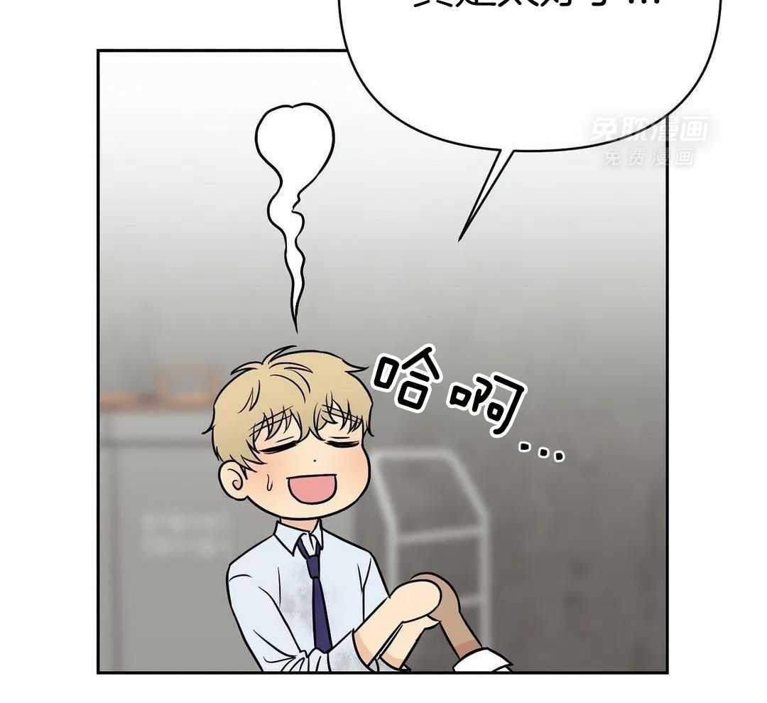 猫猫上司认定我（共2季） 第27话 第32页