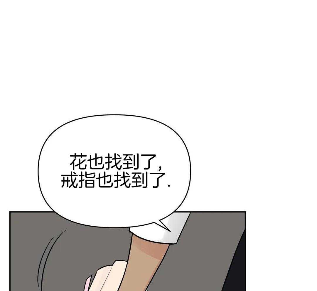 猫猫上司认定我（共2季） 第27话 第33页