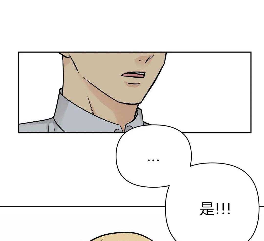 猫猫上司认定我（共2季） 第27话 第37页