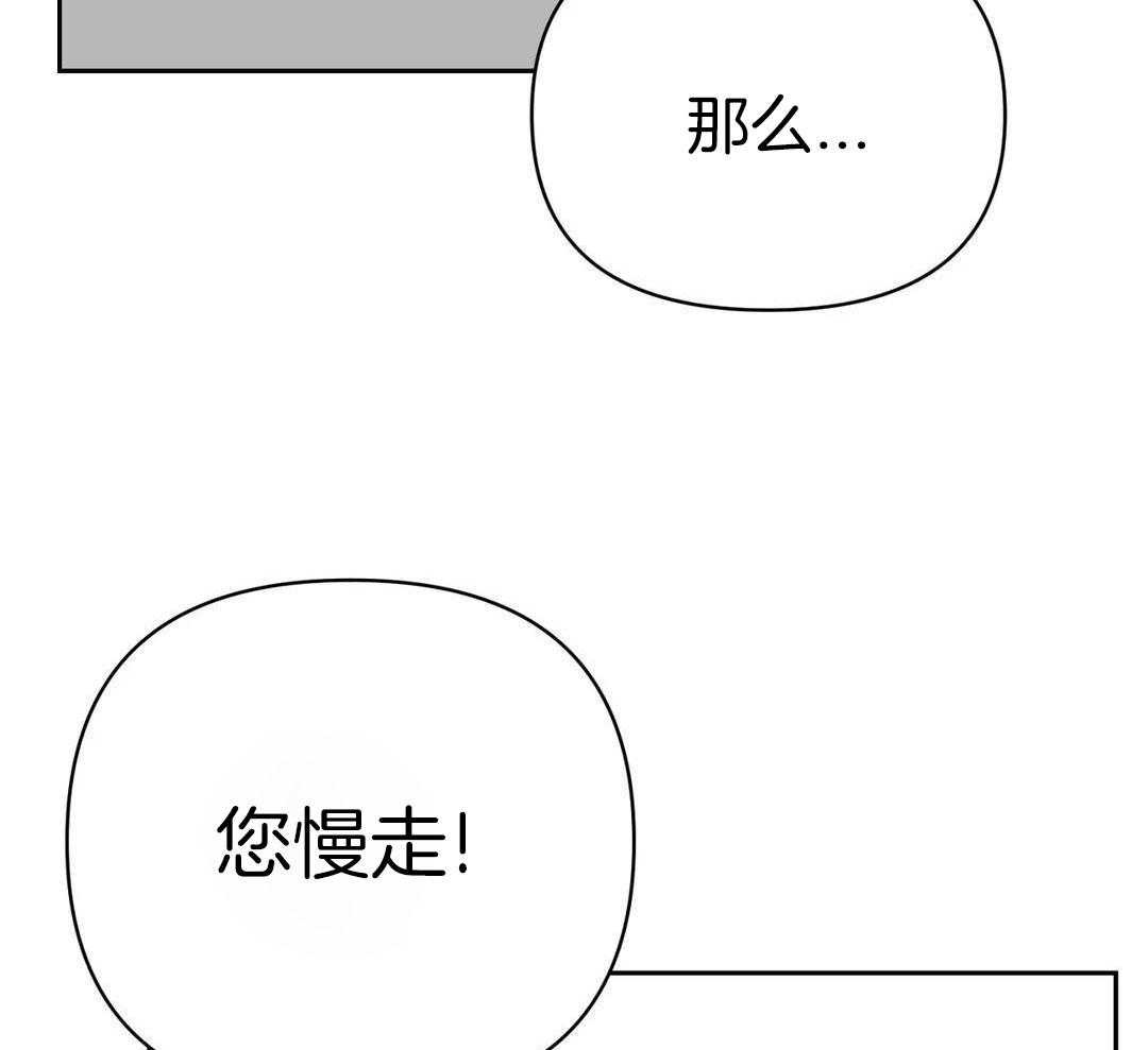 猫猫上司认定我（共2季） 第27话 第41页