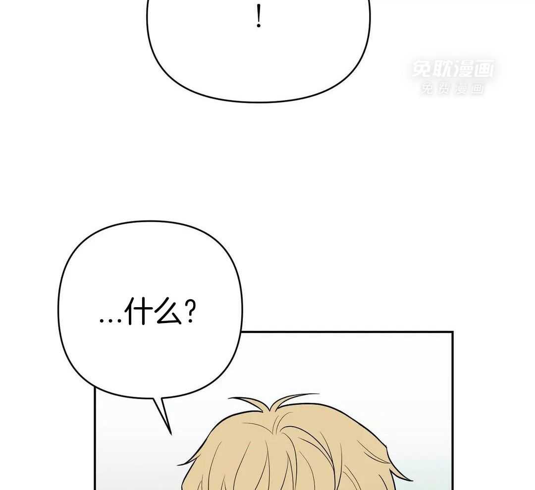 猫猫上司认定我（共2季） 第27话 第45页