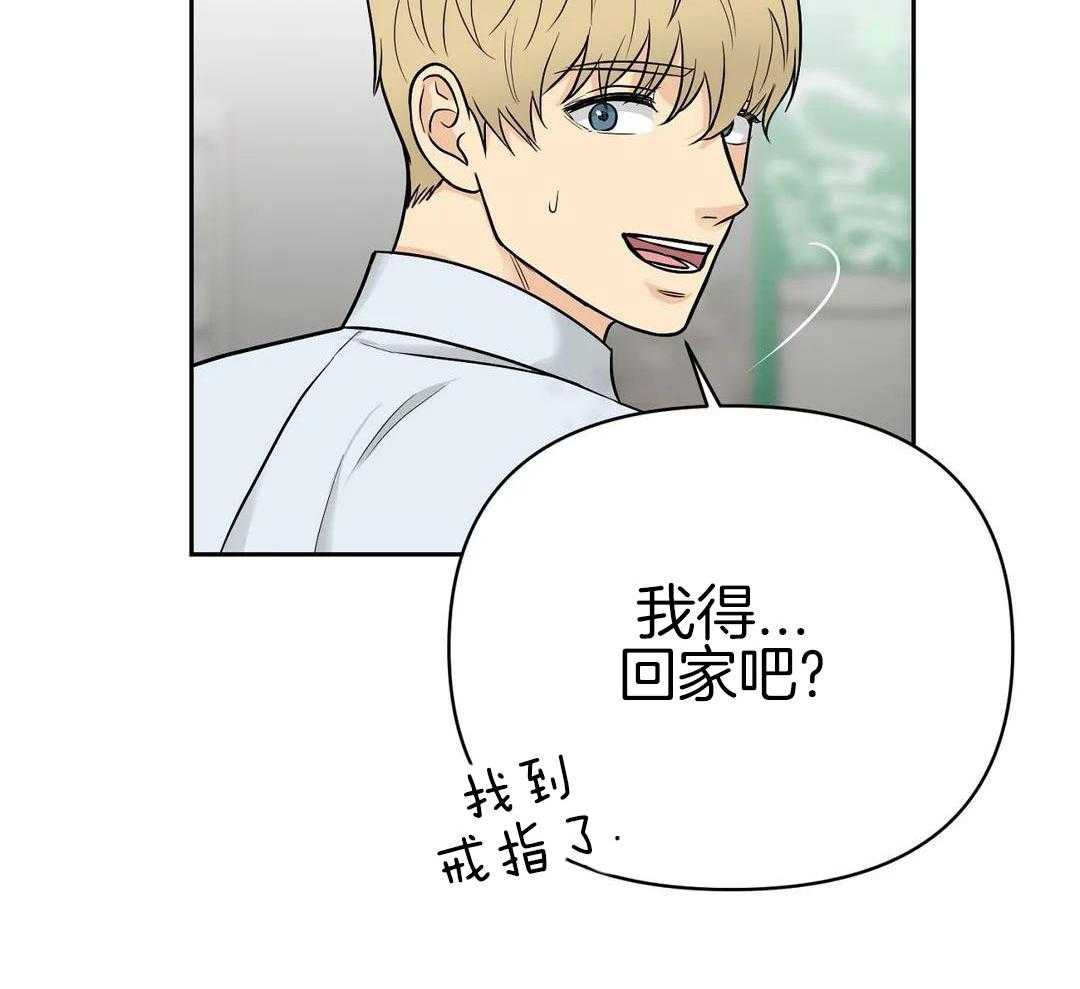 猫猫上司认定我（共2季） 第27话 第46页