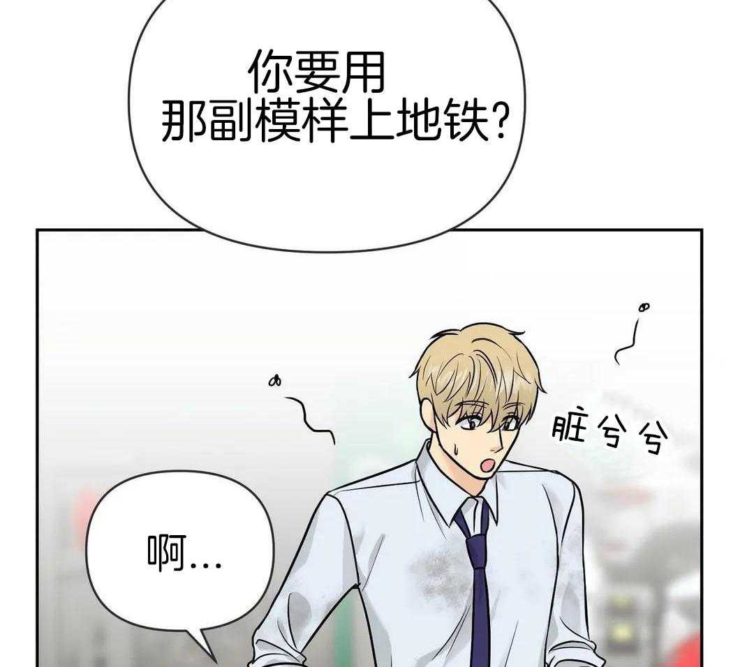 猫猫上司认定我（共2季） 第28话 第1页