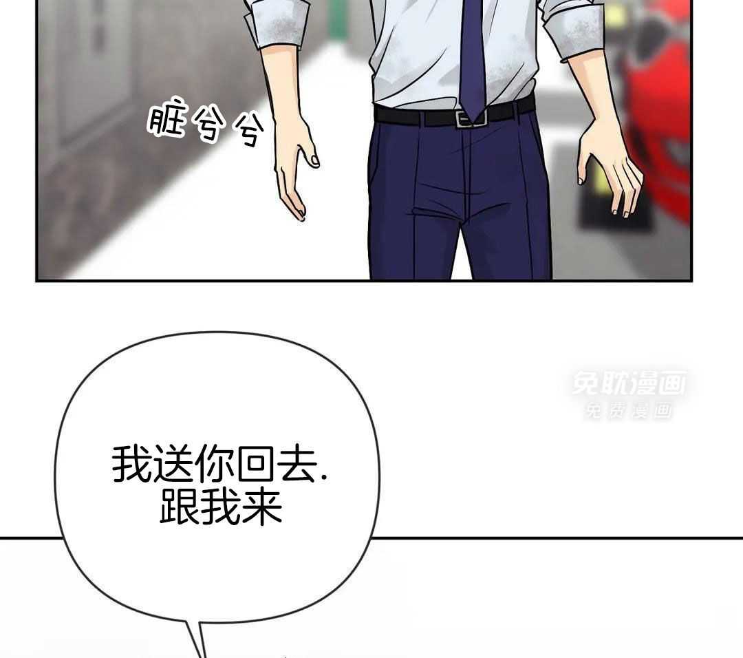 猫猫上司认定我（共2季） 第28话 第2页