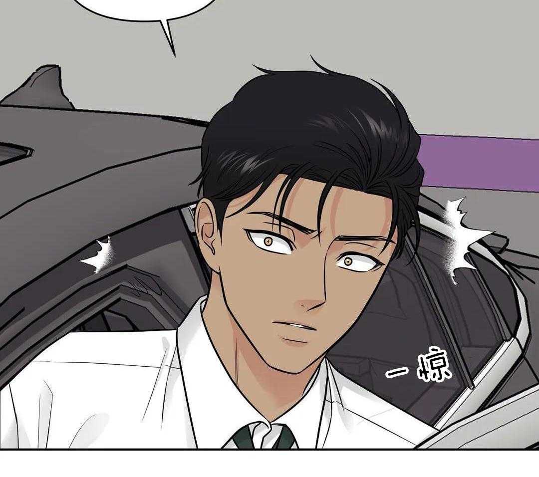 猫猫上司认定我（共2季） 第28话 第7页