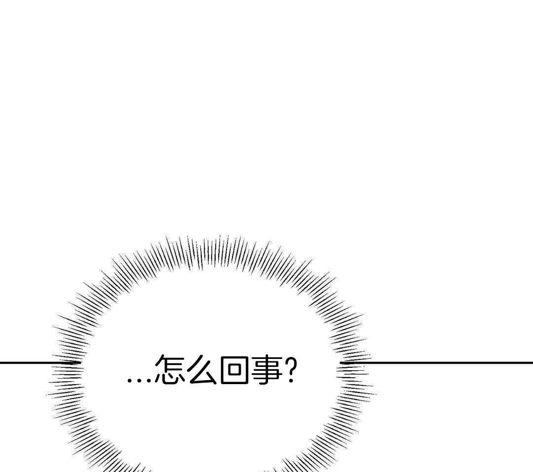 猫猫上司认定我（共2季） 第28话 第8页