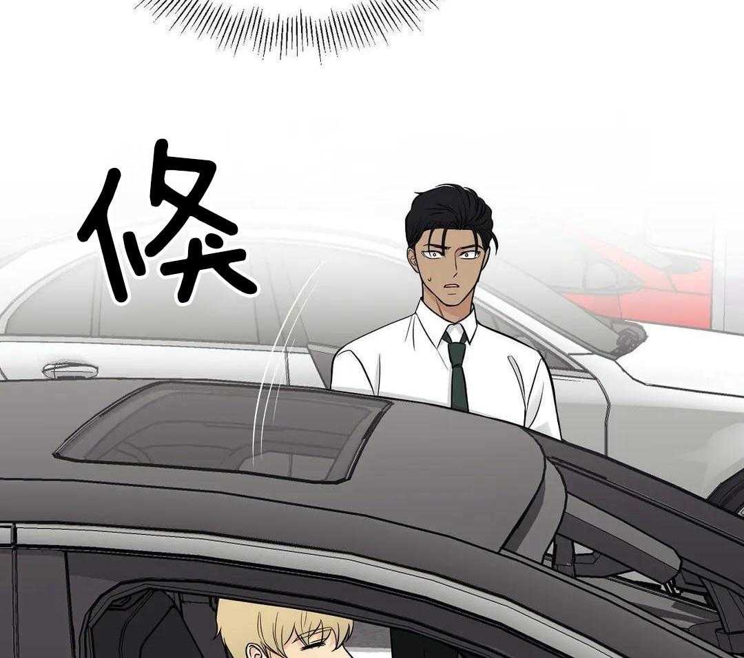 猫猫上司认定我（共2季） 第28话 第9页