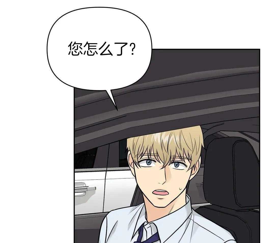 猫猫上司认定我（共2季） 第28话 第14页