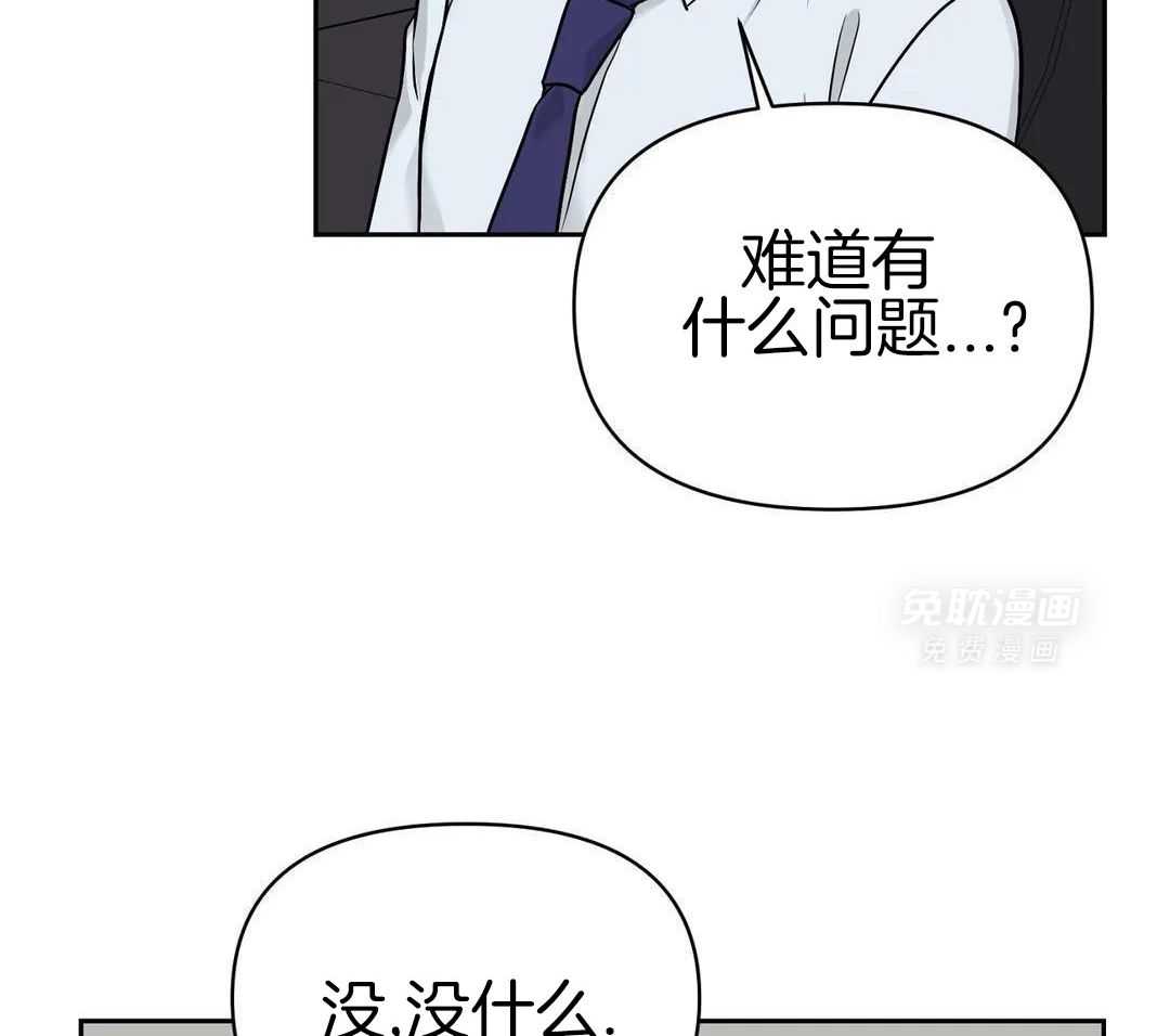 猫猫上司认定我（共2季） 第28话 第15页