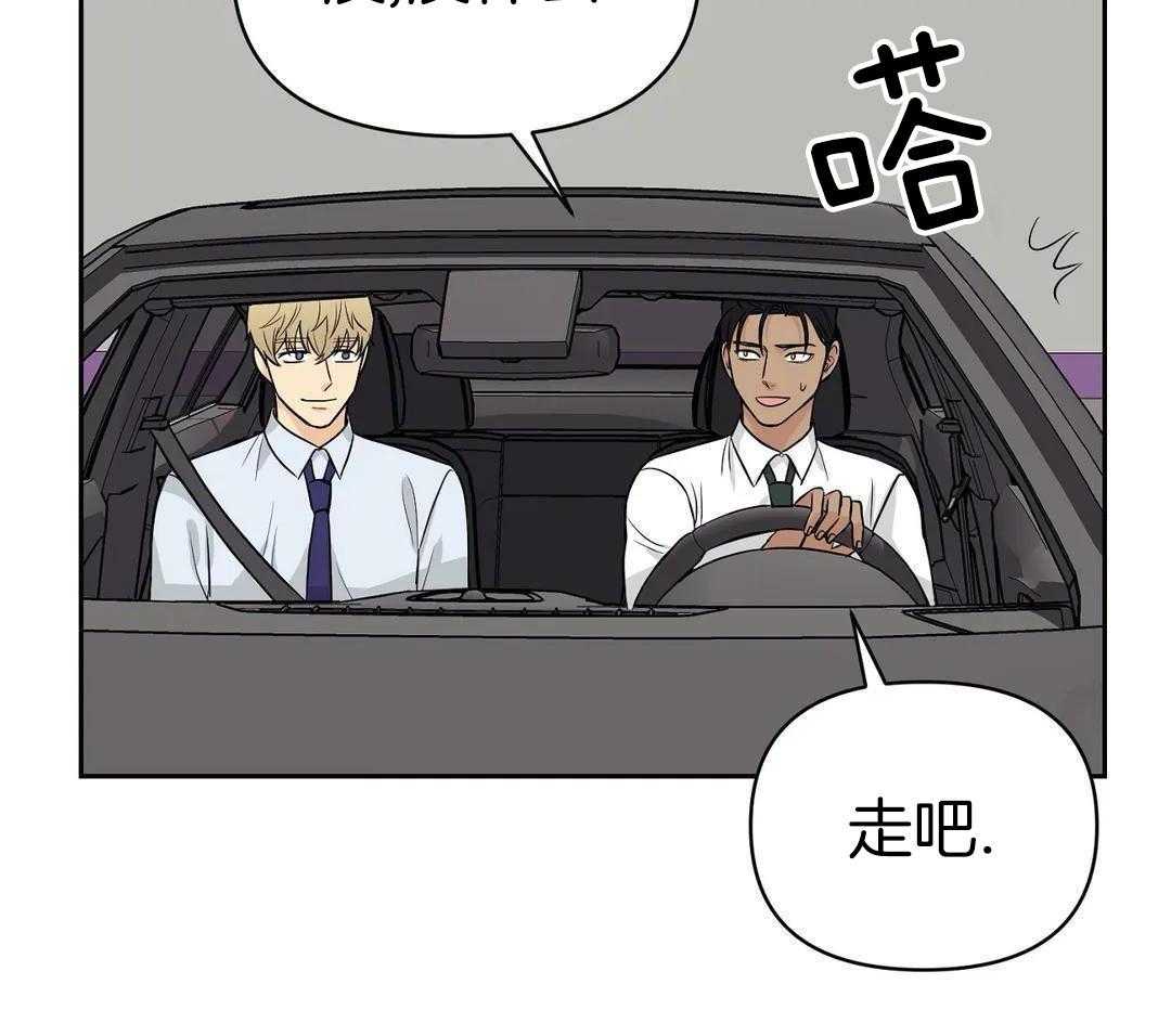 猫猫上司认定我（共2季） 第28话 第16页