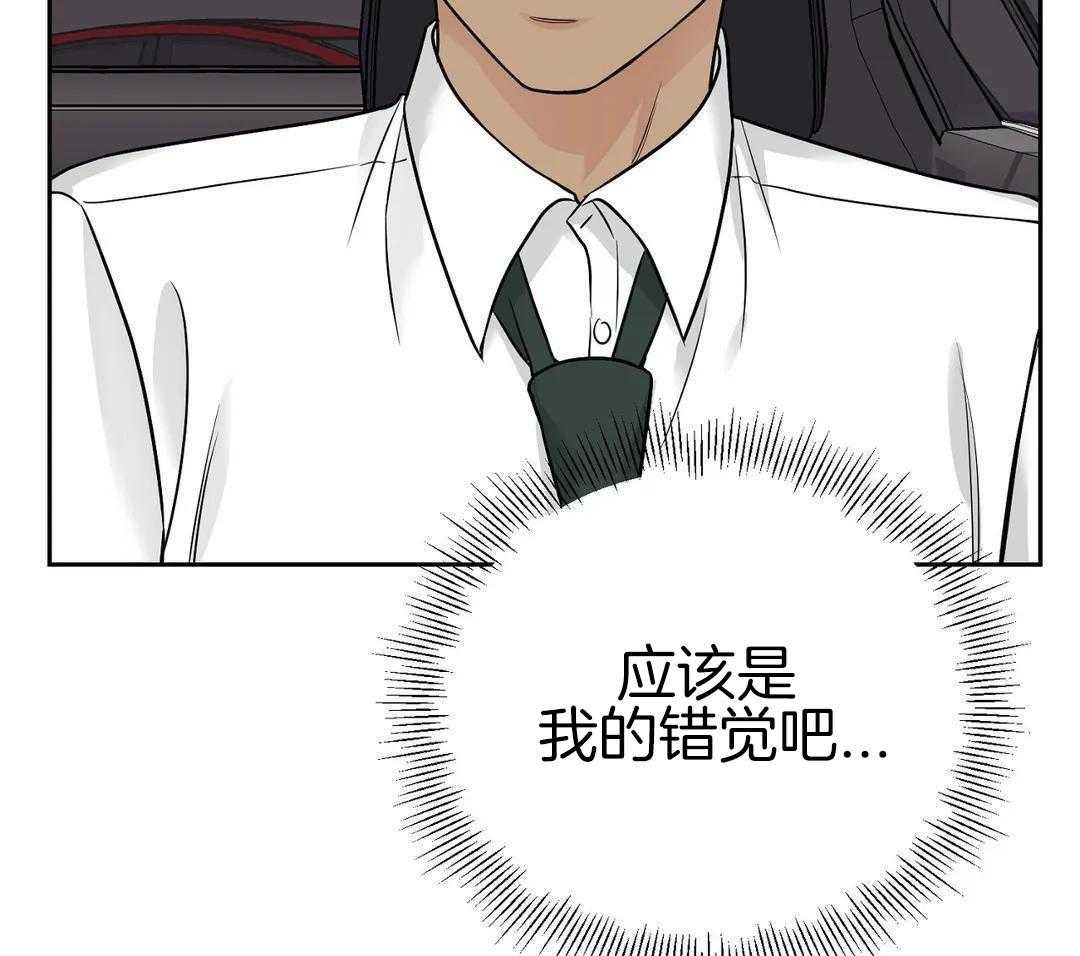 猫猫上司认定我（共2季） 第28话 第18页