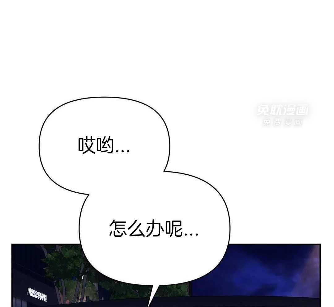 猫猫上司认定我（共2季） 第28话 第31页