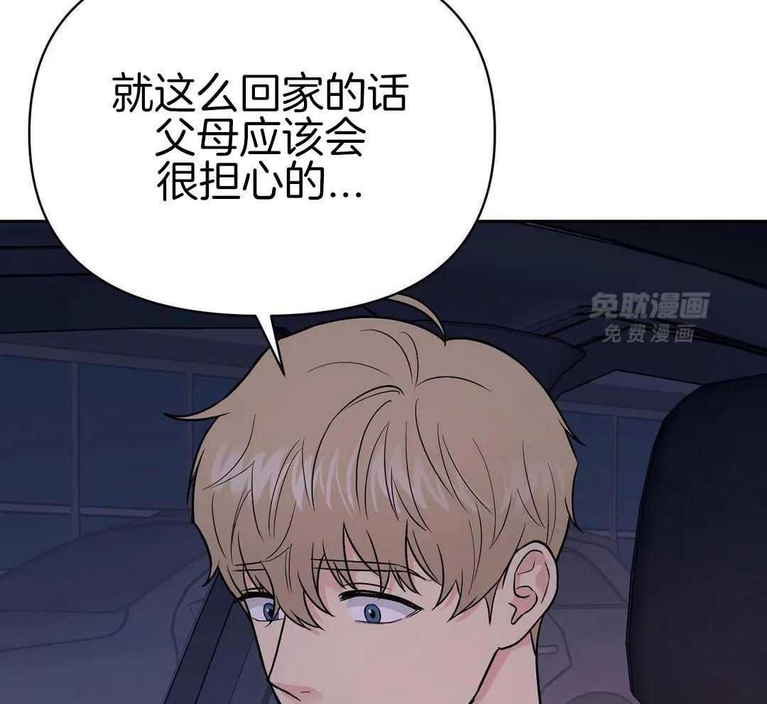 猫猫上司认定我（共2季） 第28话 第33页