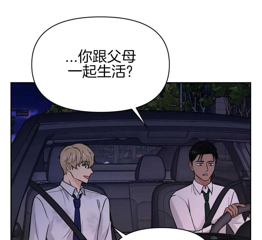 猫猫上司认定我（共2季） 第28话 第35页