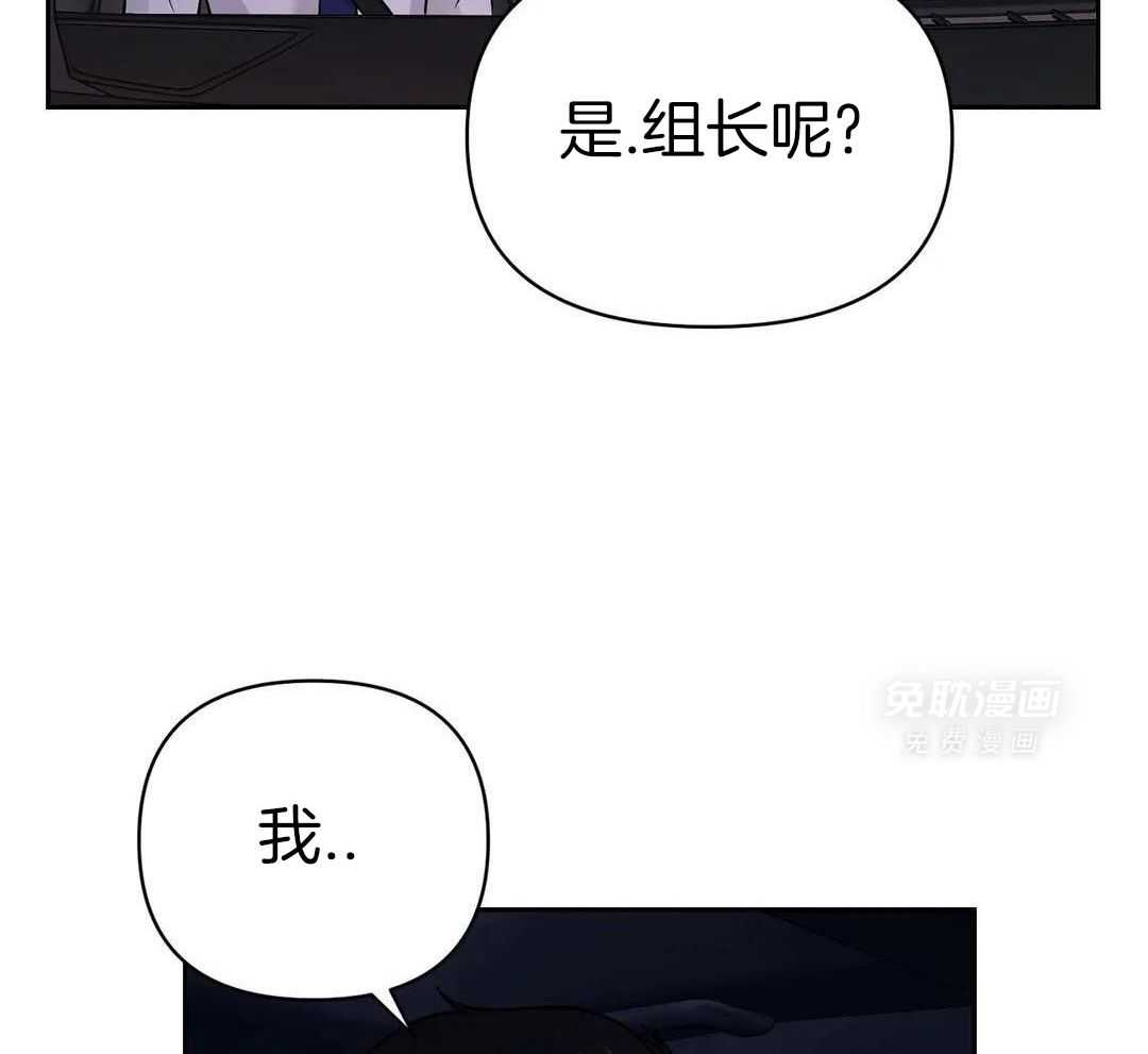 猫猫上司认定我（共2季） 第28话 第36页