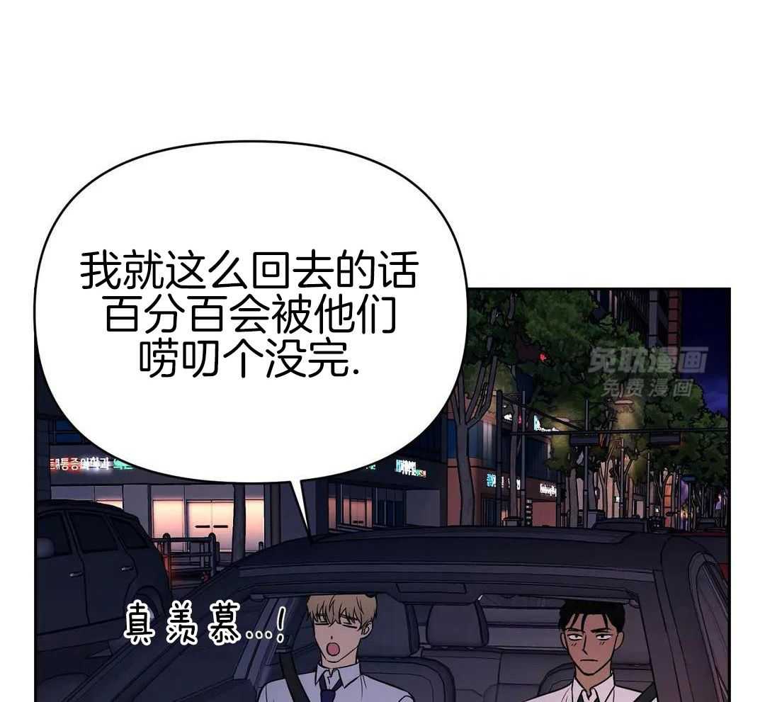 猫猫上司认定我（共2季） 第28话 第40页