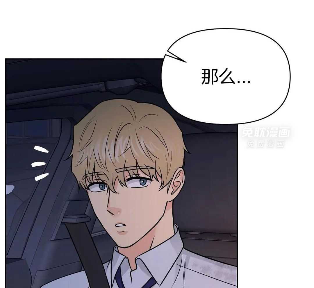 猫猫上司认定我（共2季） 第28话 第42页