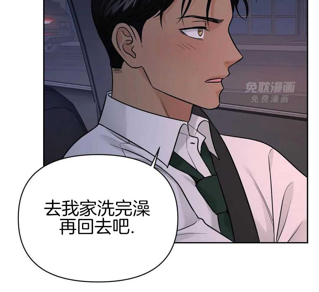 猫猫上司认定我（共2季） 第28话 第44页