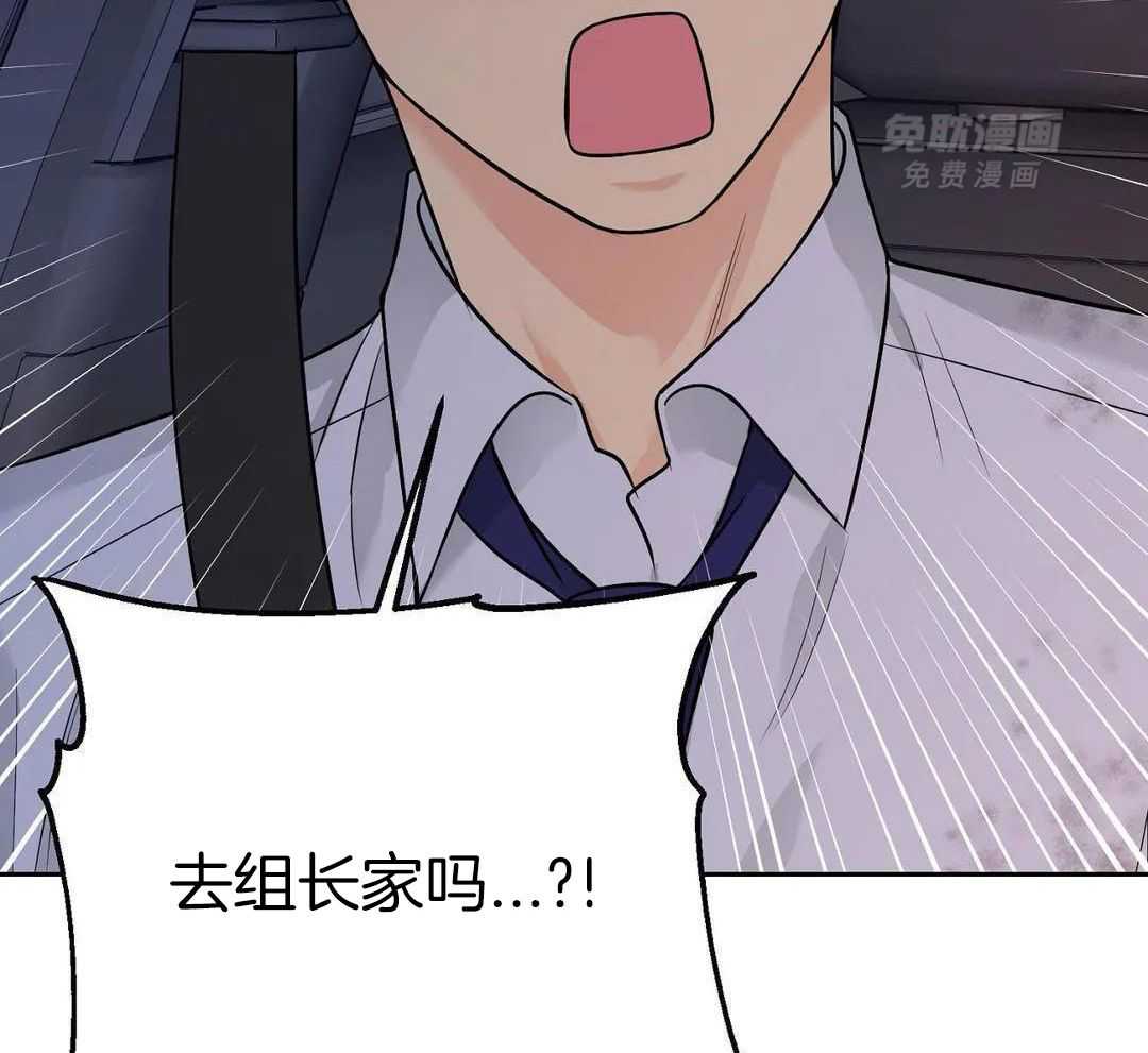 猫猫上司认定我（共2季） 第28话 第48页