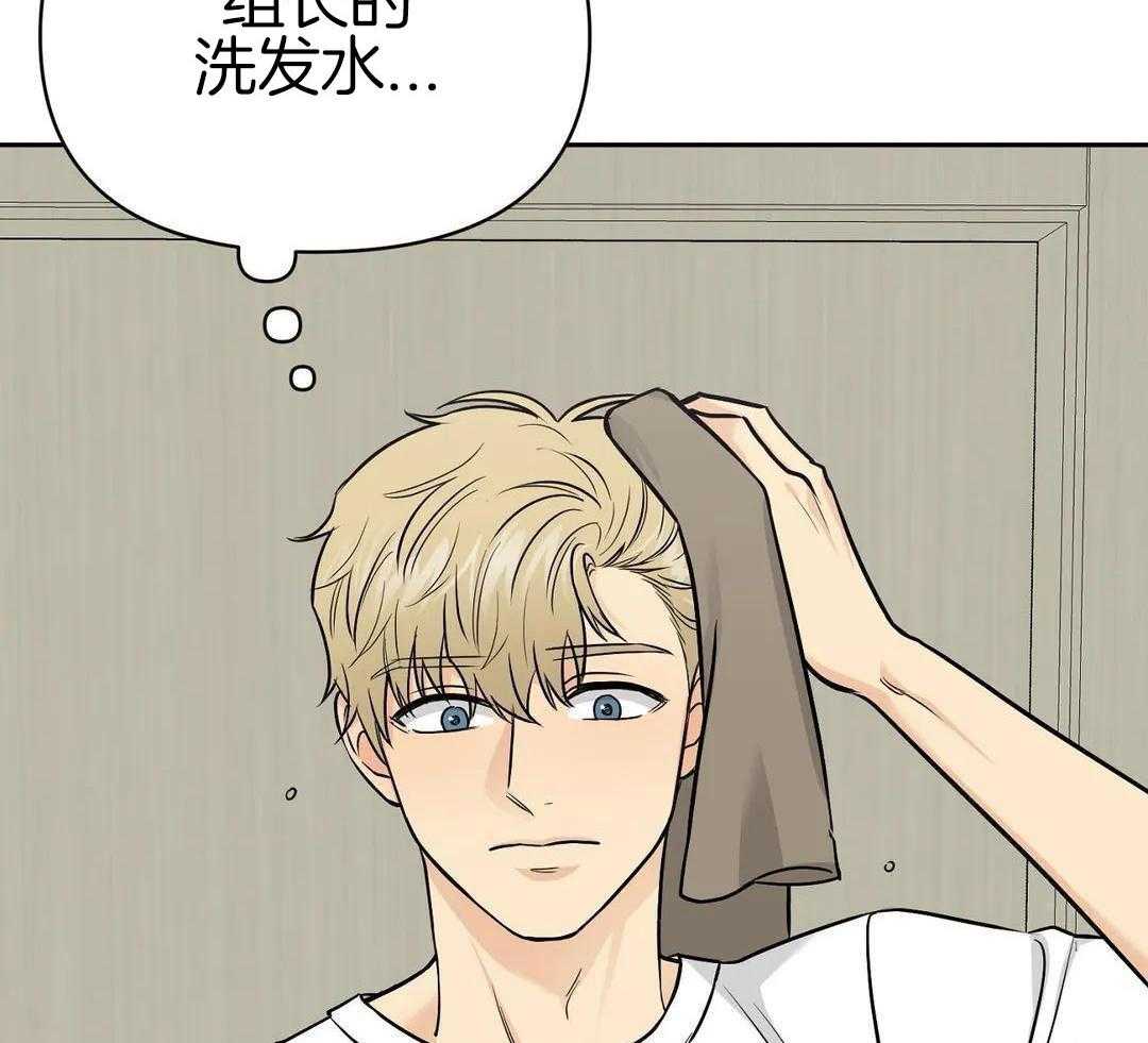 猫猫上司认定我（共2季） 第29话 第4页