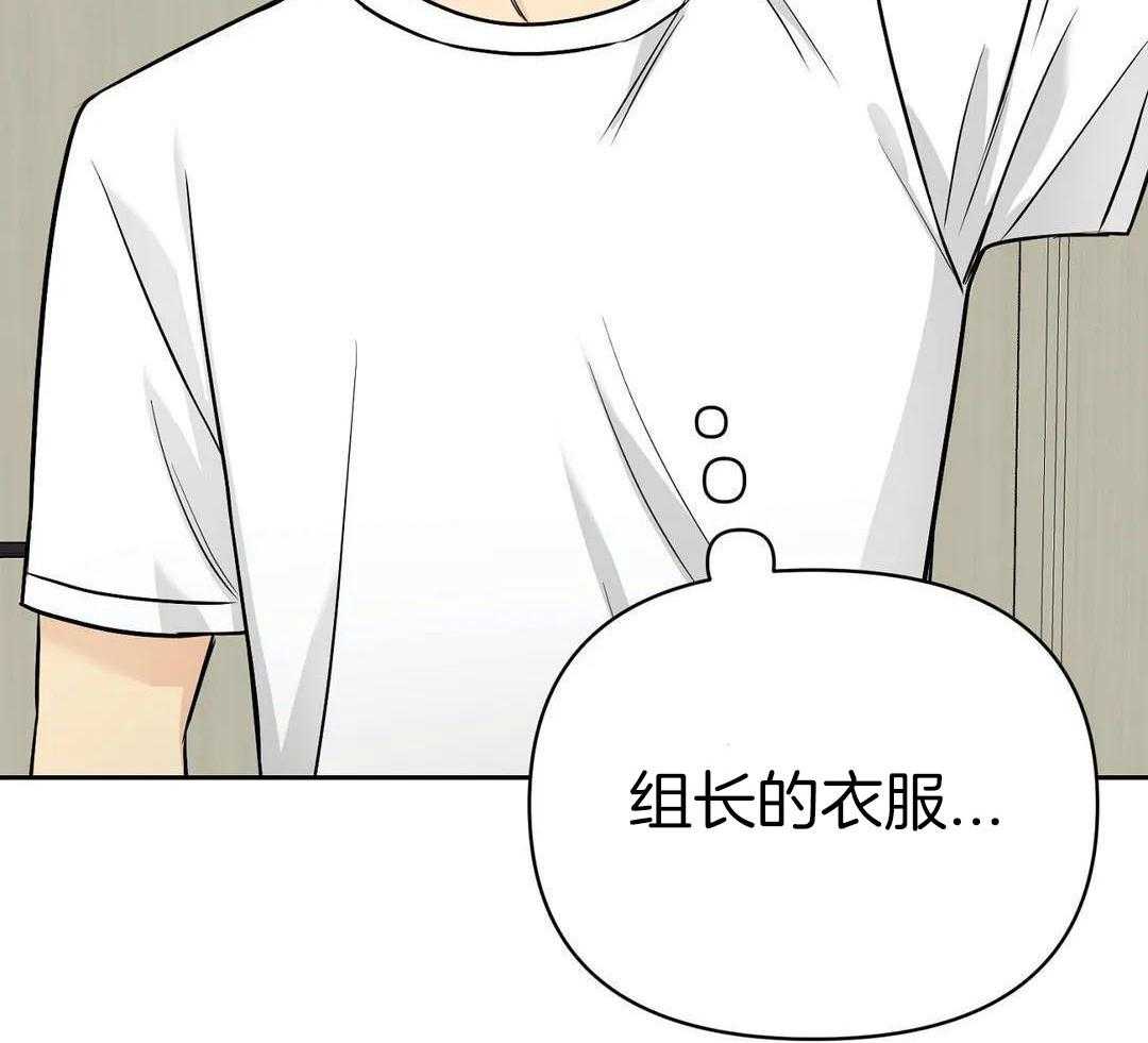 猫猫上司认定我（共2季） 第29话 第5页