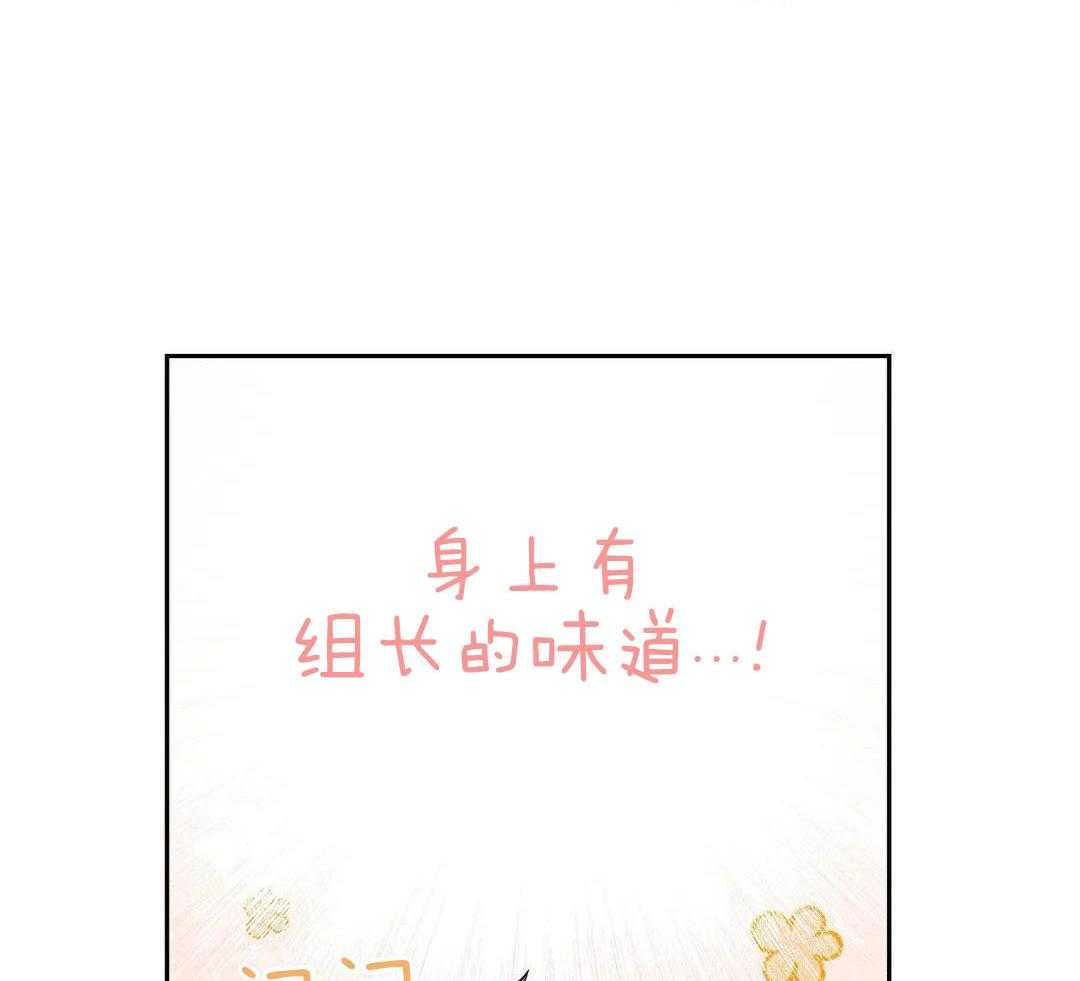 猫猫上司认定我（共2季） 第29话 第6页