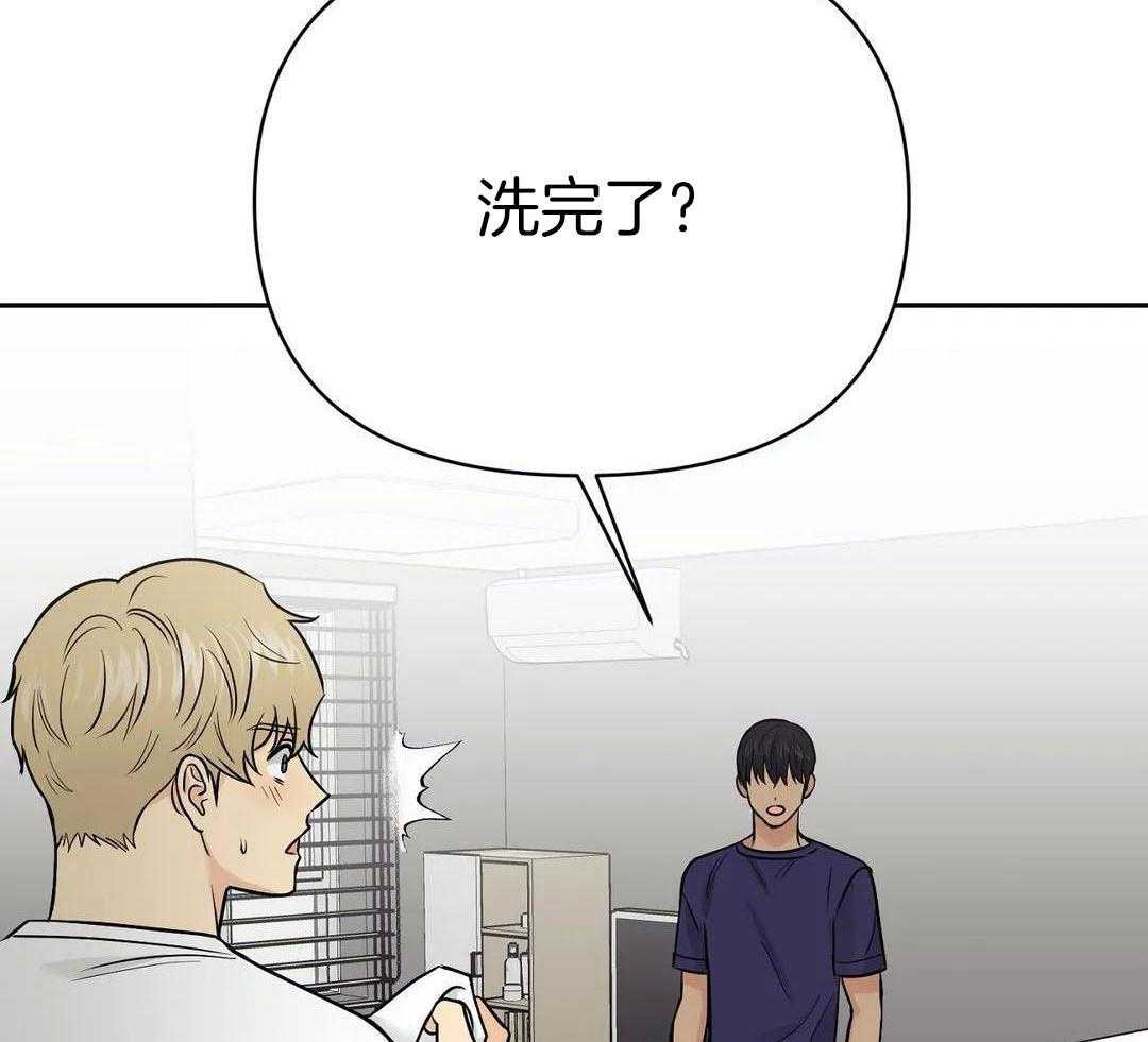 猫猫上司认定我（共2季） 第29话 第8页