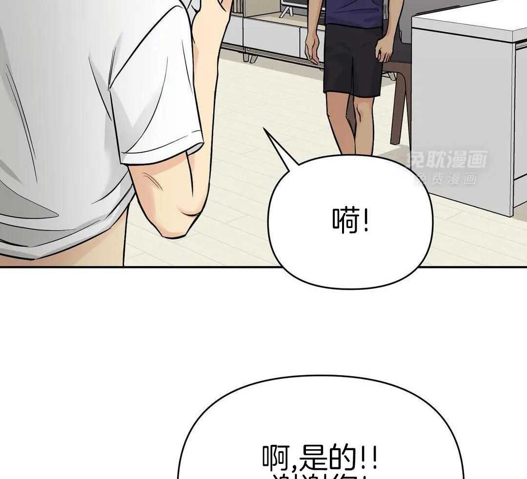 猫猫上司认定我（共2季） 第29话 第9页