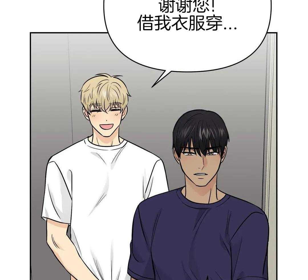 猫猫上司认定我（共2季） 第29话 第10页