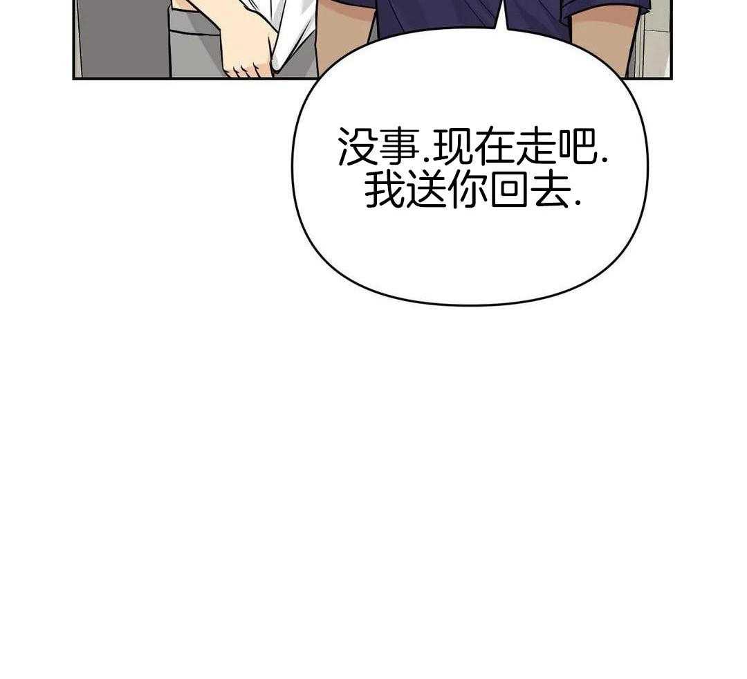 猫猫上司认定我（共2季） 第29话 第11页