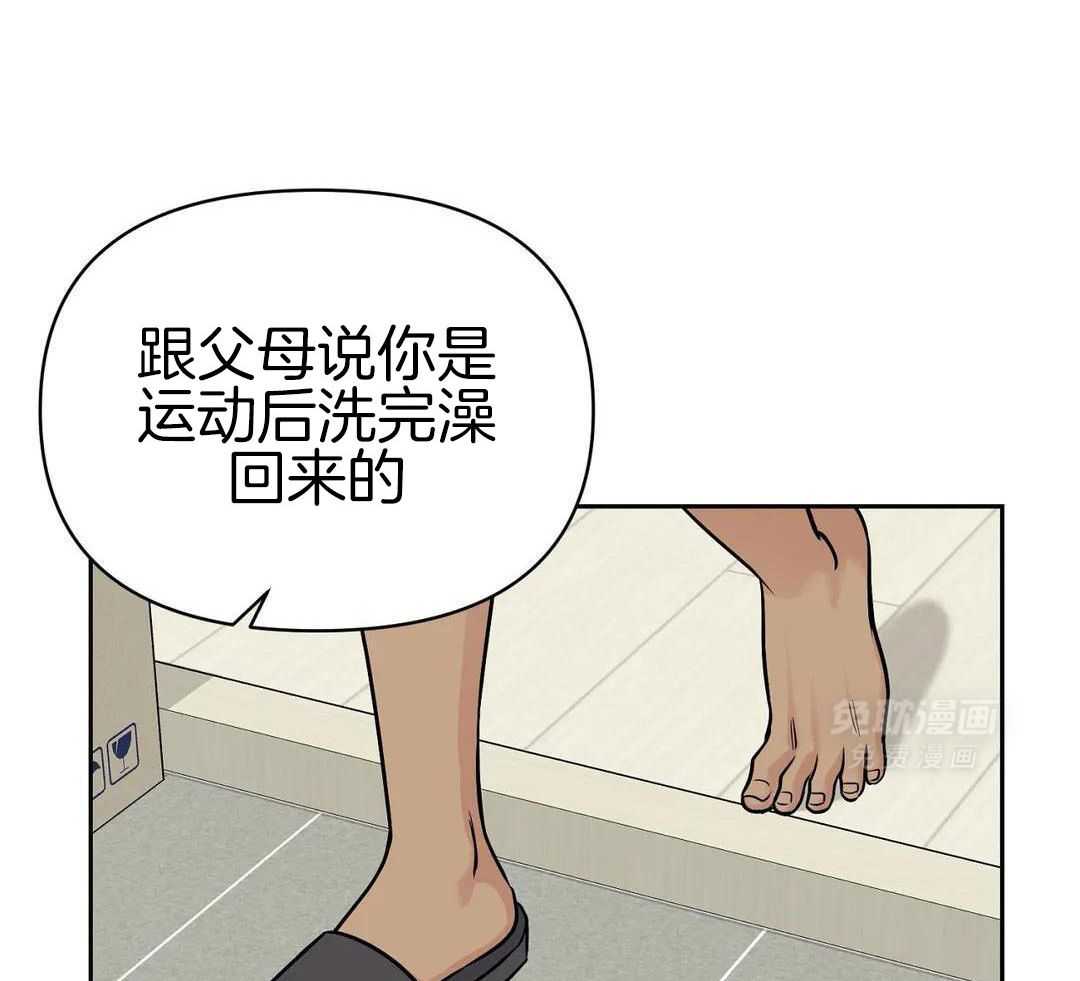 猫猫上司认定我（共2季） 第29话 第12页