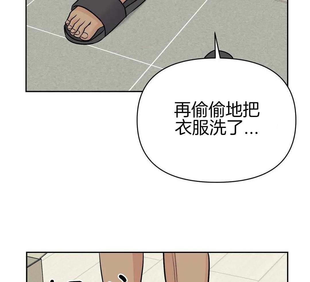 猫猫上司认定我（共2季） 第29话 第13页