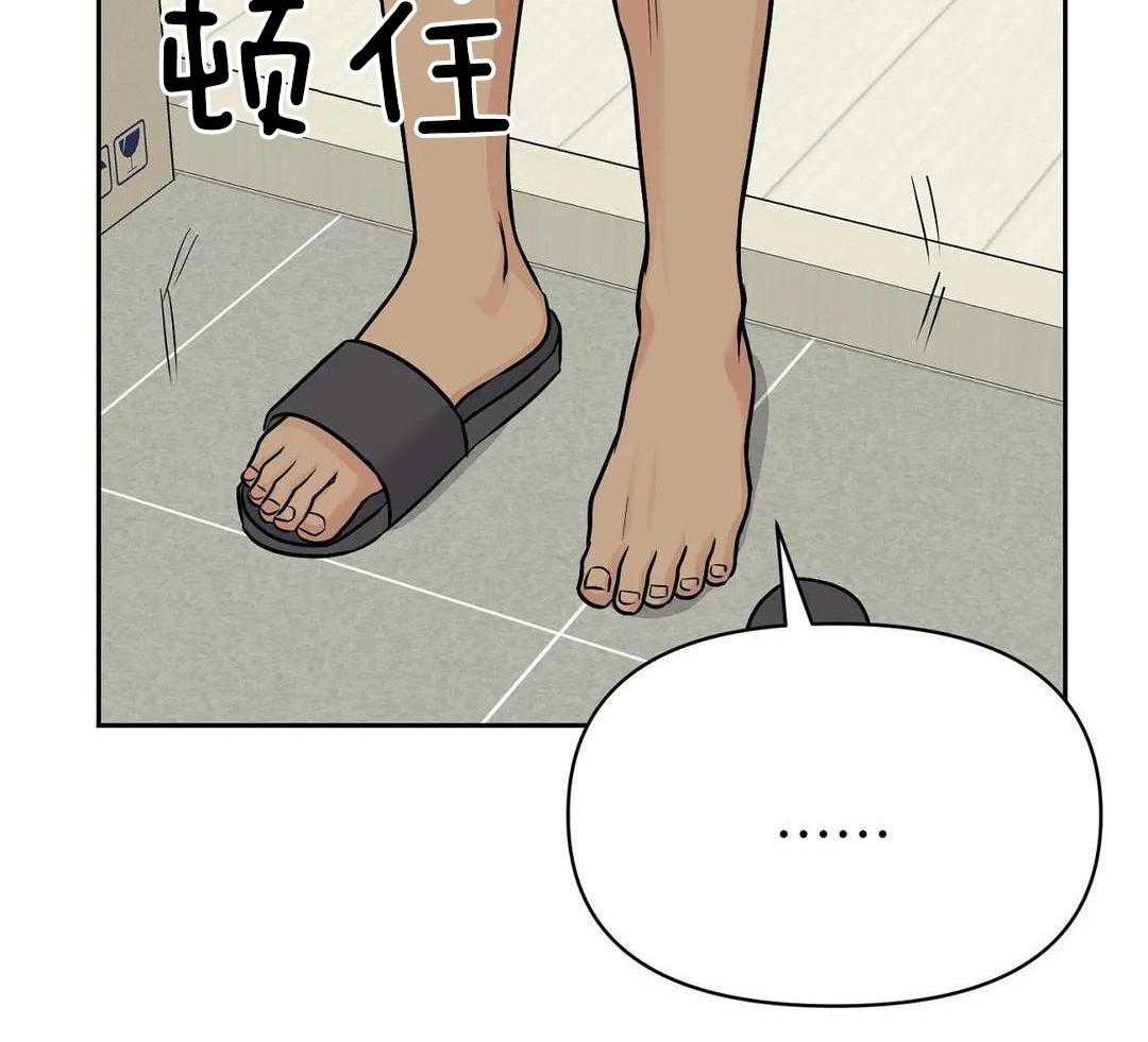 猫猫上司认定我（共2季） 第29话 第14页