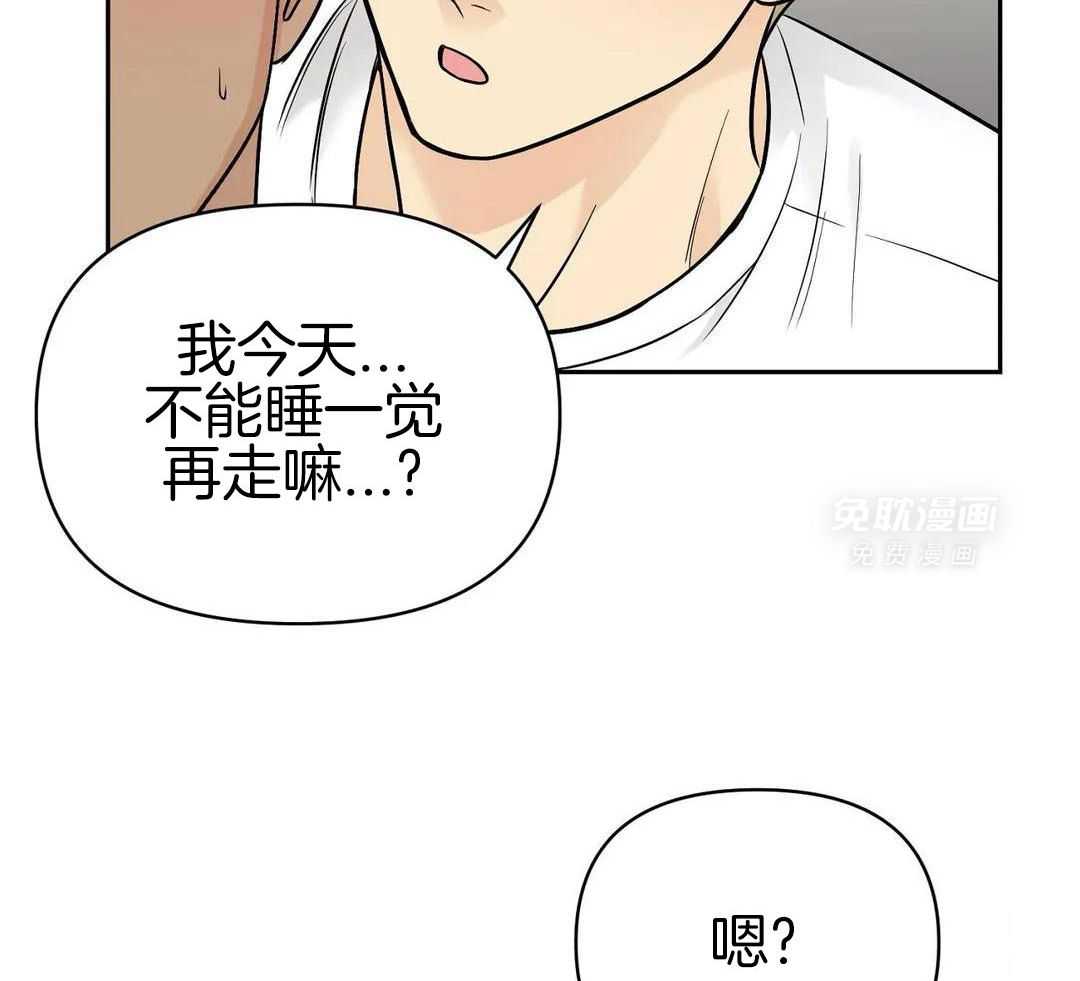 猫猫上司认定我（共2季）第29话图