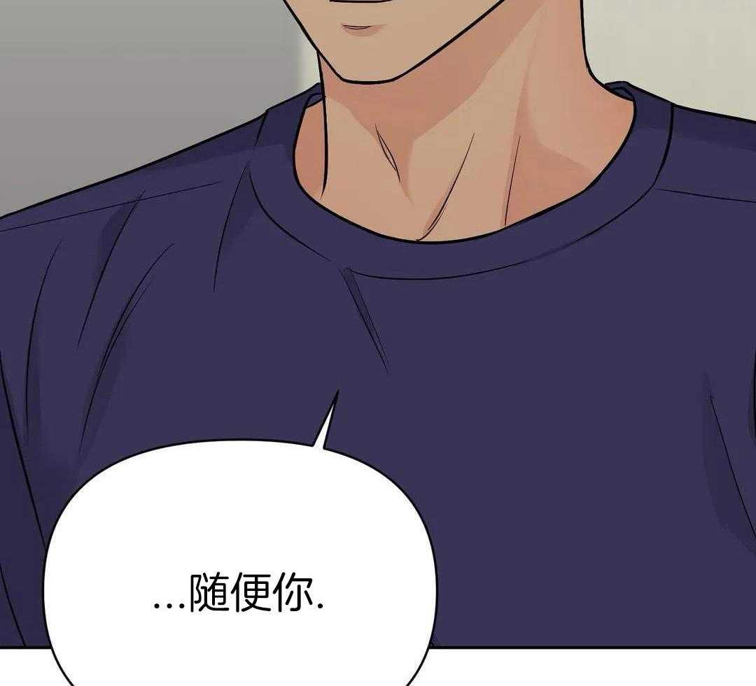 猫猫上司认定我（共2季） 第29话 第23页