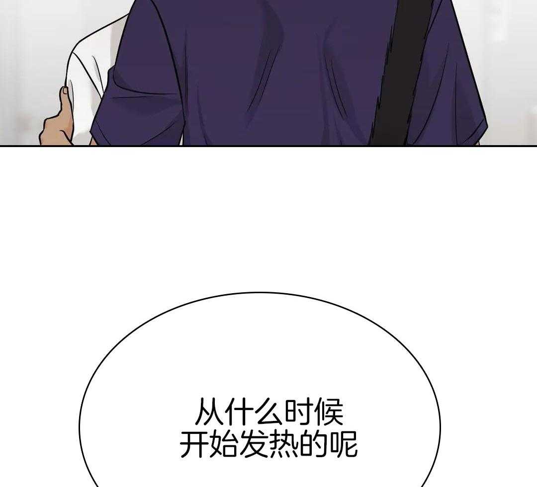 猫猫上司认定我（共2季） 第29话 第33页