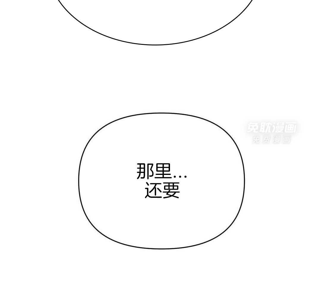 猫猫上司认定我（共2季） 第29话 第34页