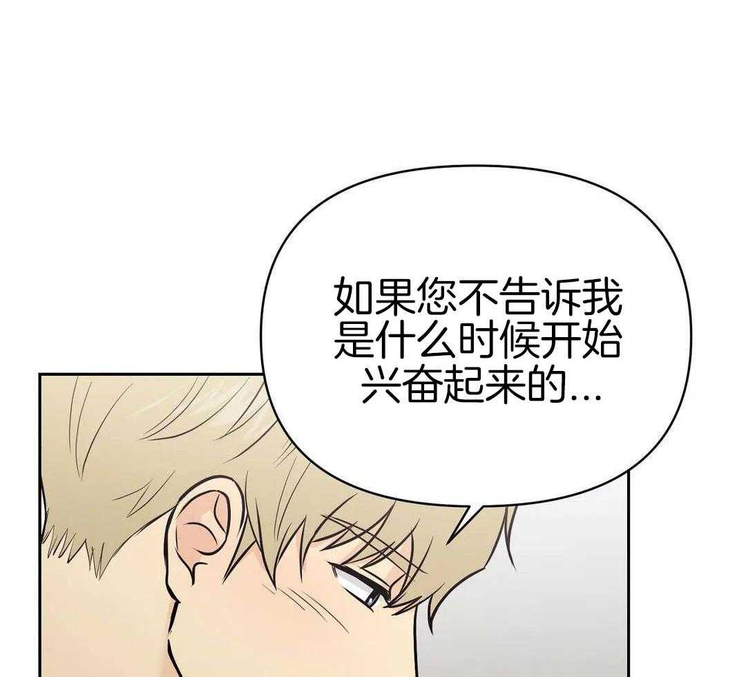 猫猫上司认定我（共2季） 第29话 第35页