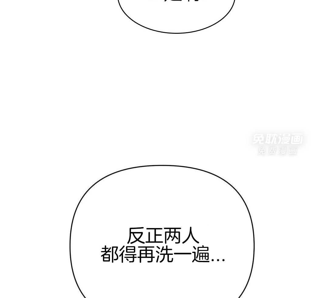 猫猫上司认定我（共2季） 第29话 第47页