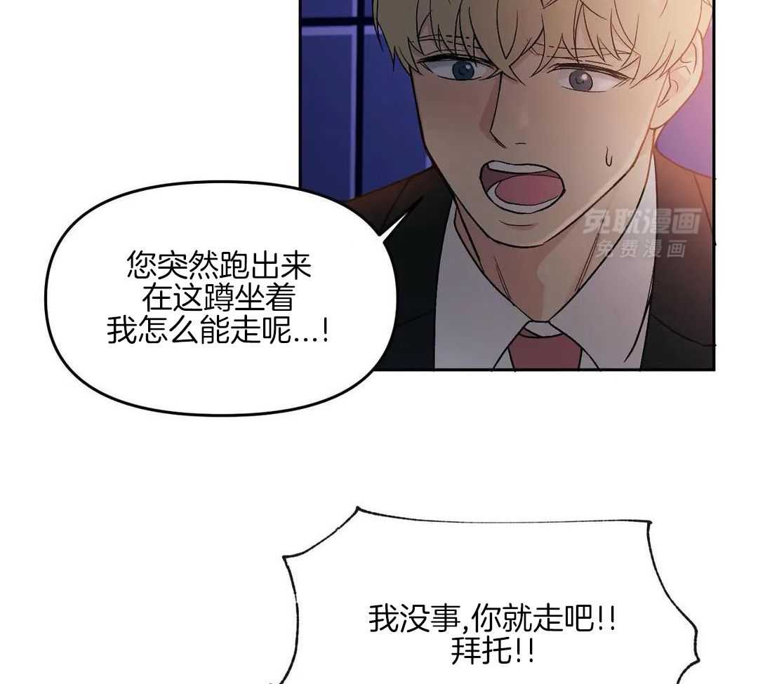 猫猫上司认定我（共2季） 第3话 第1页