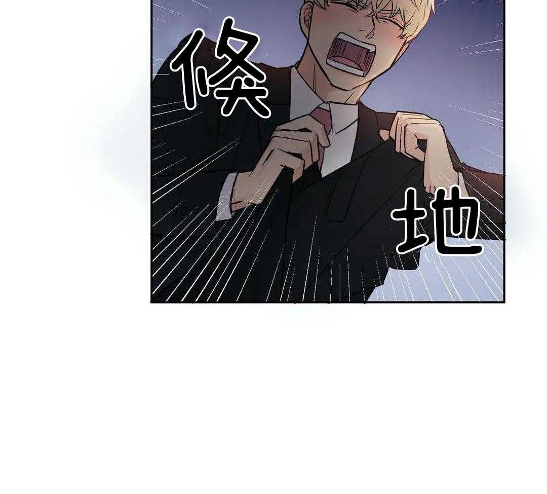 猫猫上司认定我（共2季） 第3话 第4页