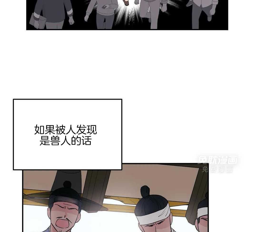 猫猫上司认定我（共2季） 第3话 第19页