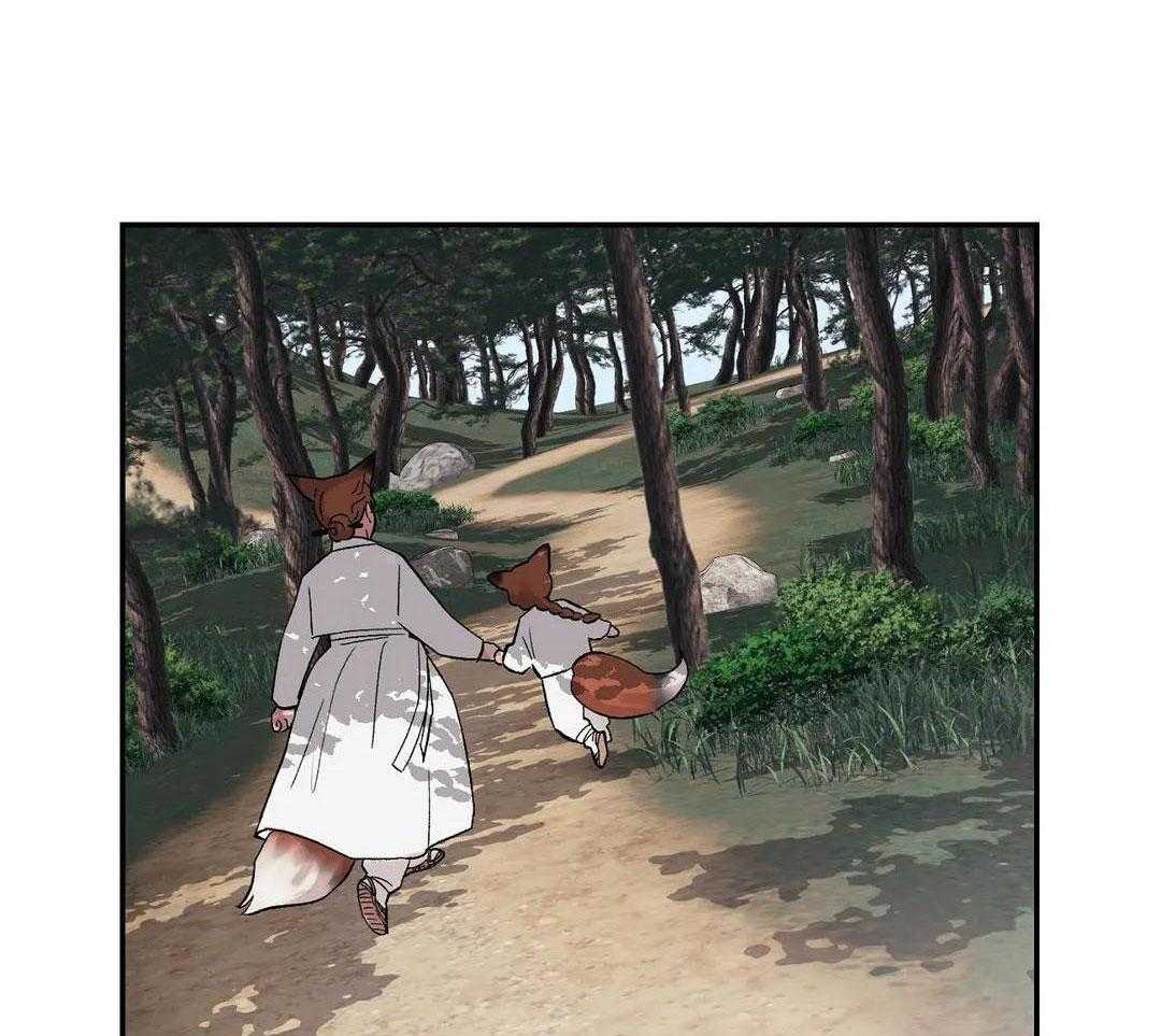 猫猫上司认定我（共2季） 第3话 第21页