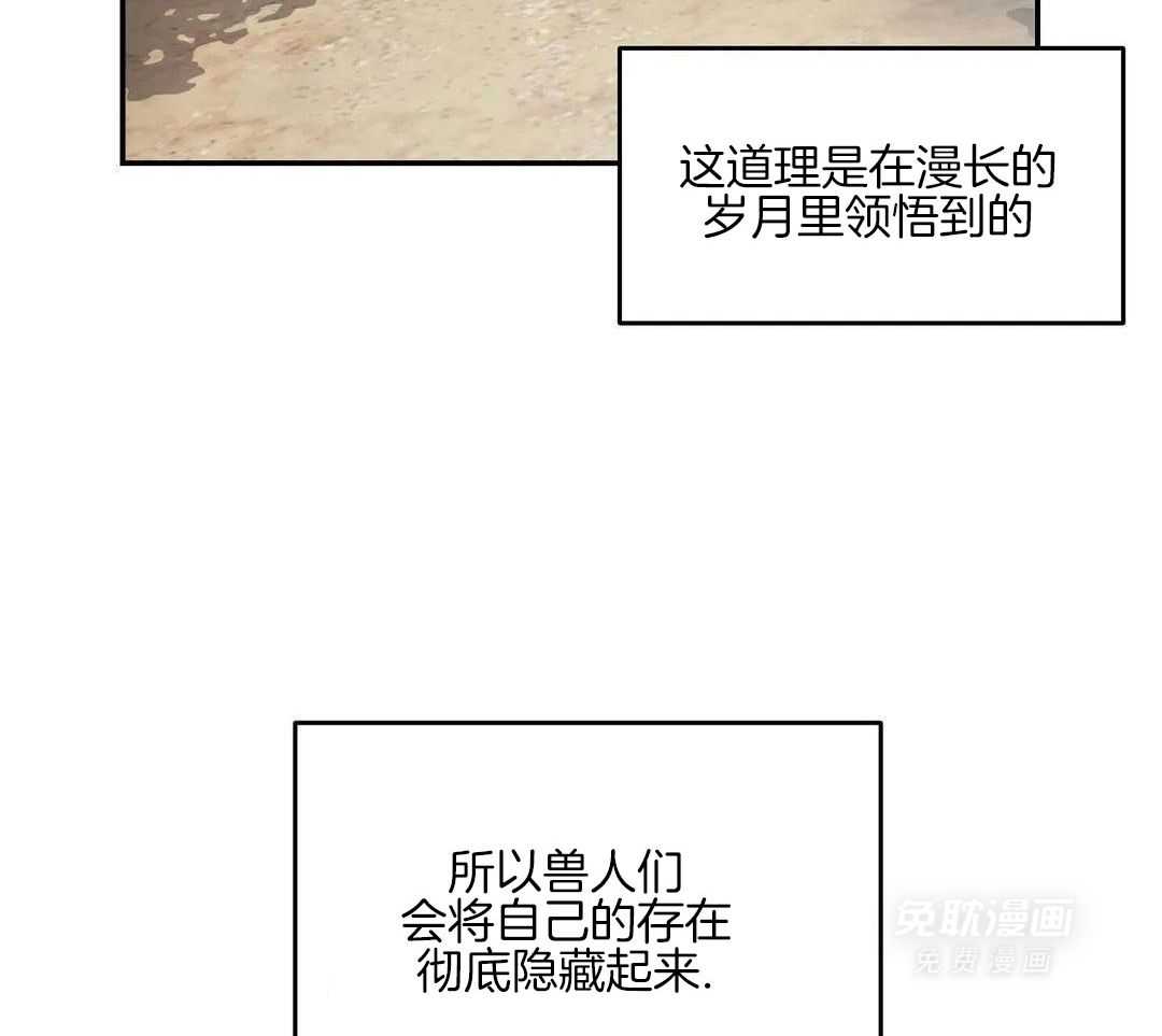 猫猫上司认定我（共2季） 第3话 第22页