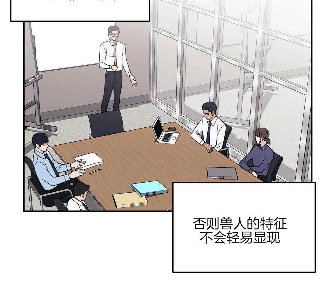 猫猫上司认定我（共2季） 第3话 第26页