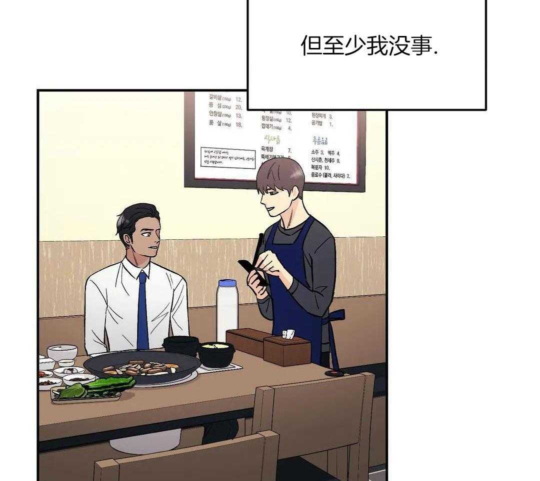 猫猫上司认定我（共2季） 第3话 第30页