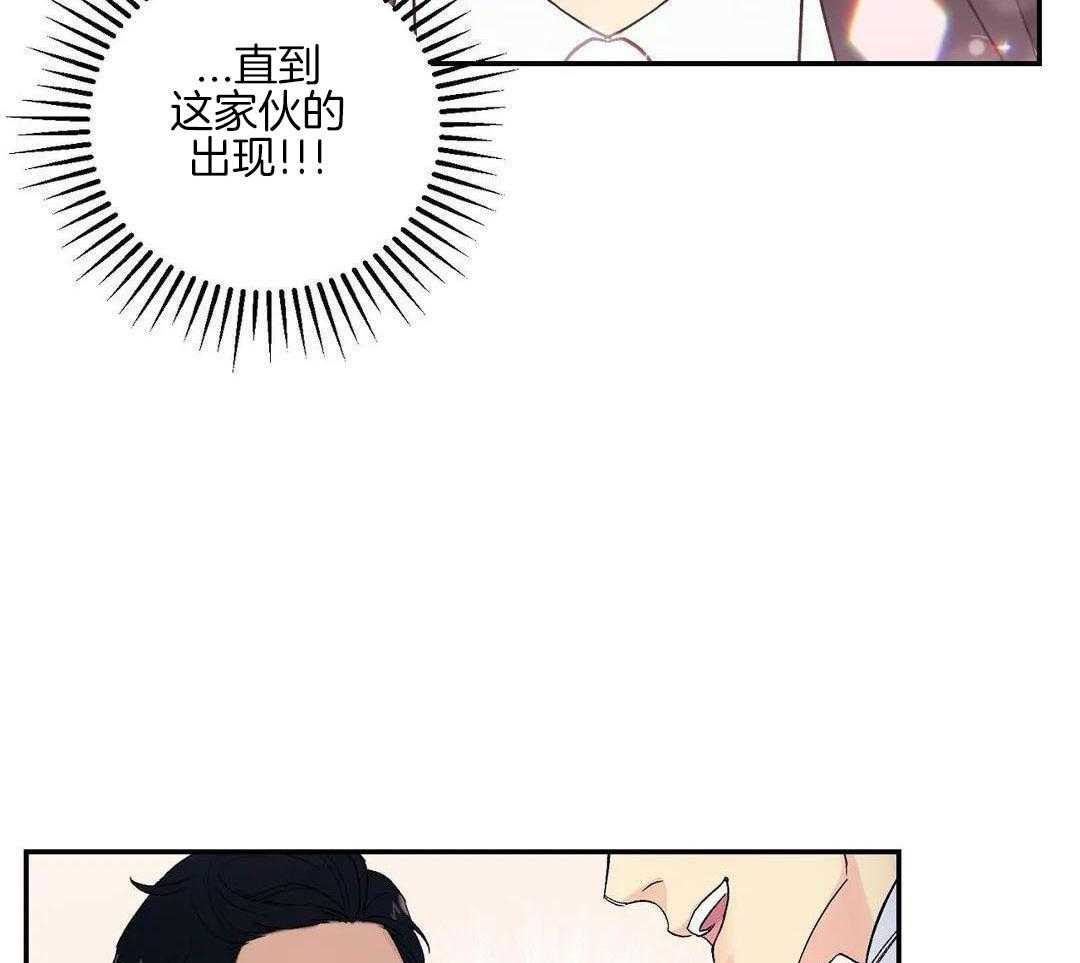 猫猫上司认定我（共2季） 第3话 第34页